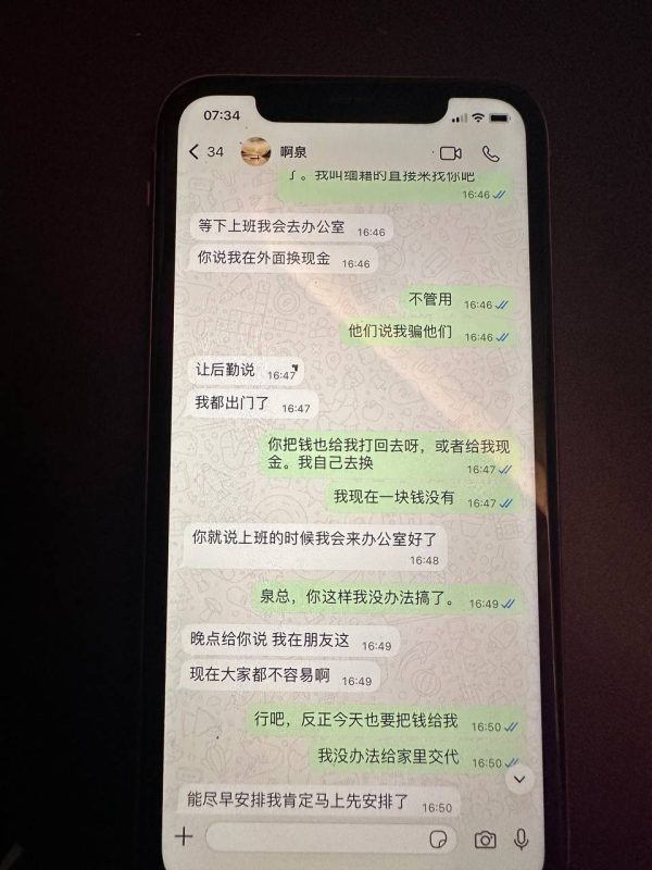 柬埔寨曝光 广东人阿泉跑路柬埔寨！拖欠工资还嗑药打K-戒赌吧