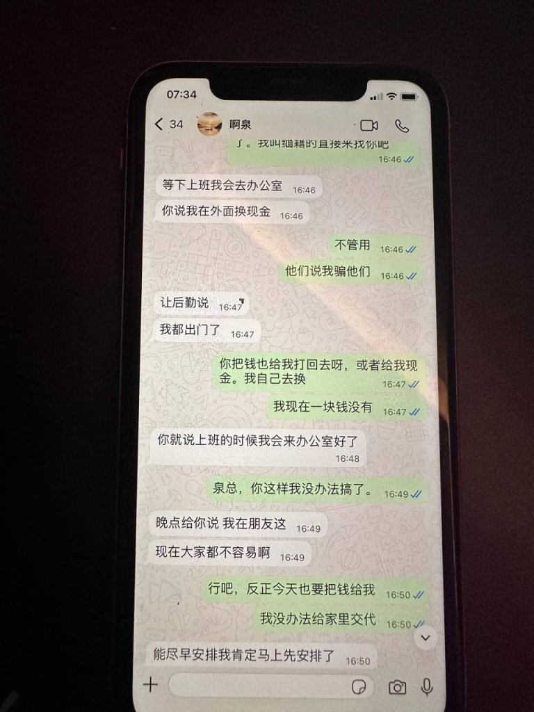 柬埔寨曝光 广东人阿泉跑路柬埔寨!拖欠工资还嗑药打K-戒赌吧