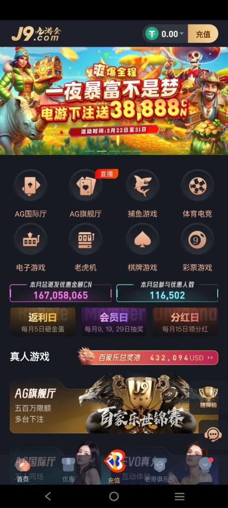 网友曝光J9,PA平台赢钱不给出-戒赌吧