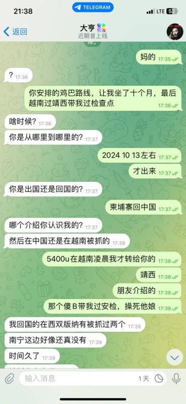 飞机叫 大亨 做偷渡中介,安排的路线不安全-戒赌吧