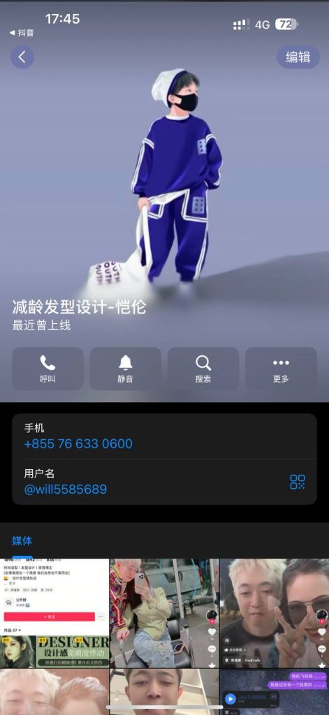 图片[2]-避雷 换汇被骗 跑路14000RMB-戒赌吧