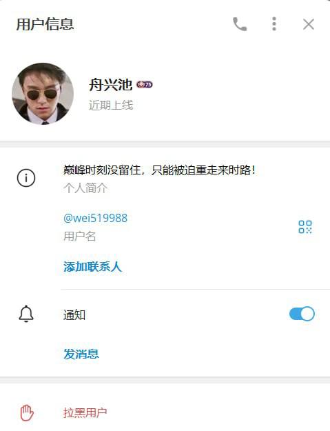骗子曝光 大家注意了这个傻逼 wei519988-戒赌吧