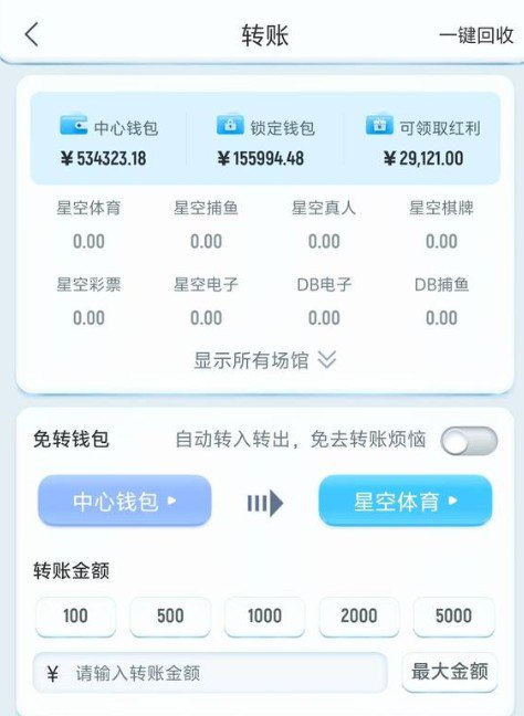 图片[7]-鸭脖平台已经没有信任可言-戒赌吧