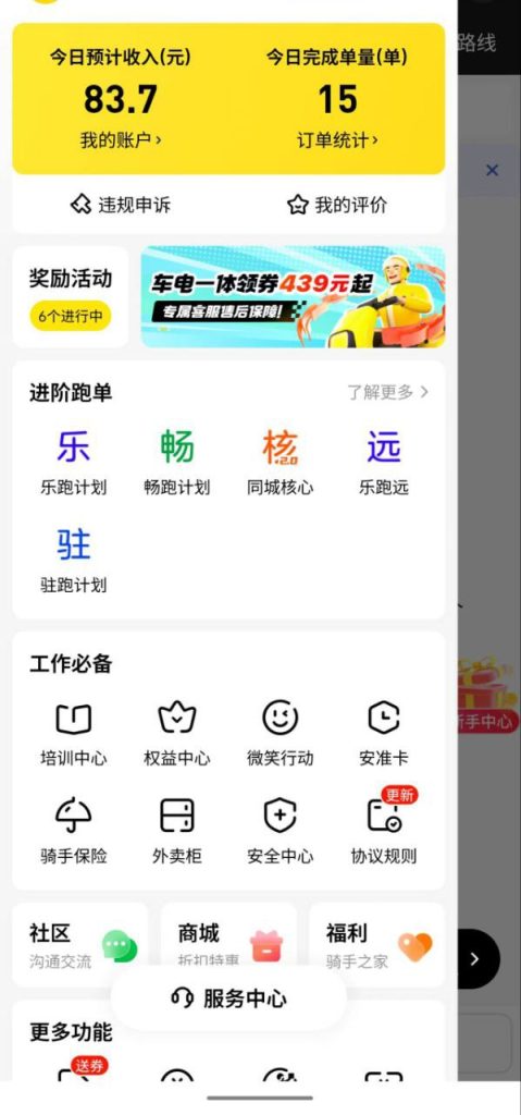 图片[1]-挂壁是迈入社会.给你上的第一课-戒赌吧