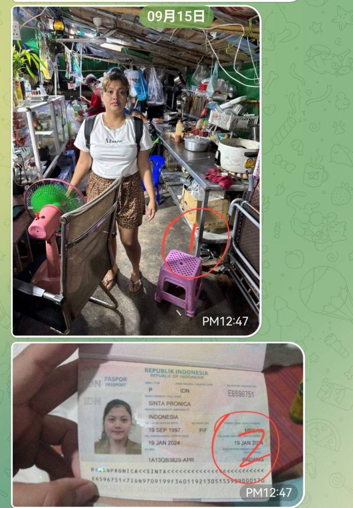 骗子曝光 印尼骗招新套路，盘主们小心！-戒赌吧