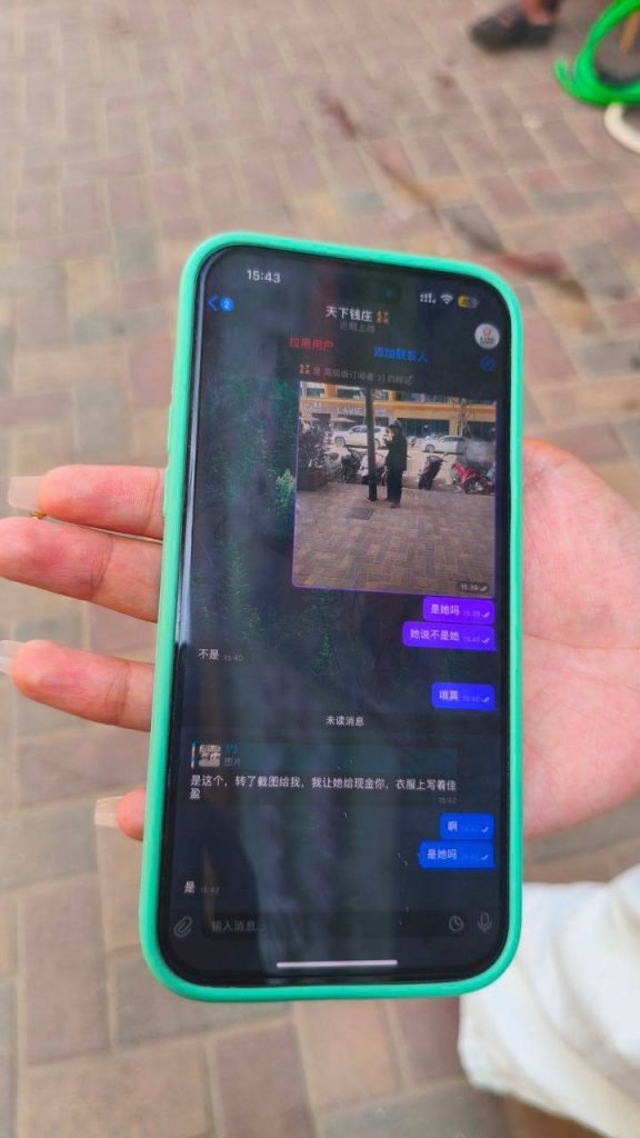 图片[2]-网友曝光提醒 冒充 天下钱庄 换汇-戒赌吧