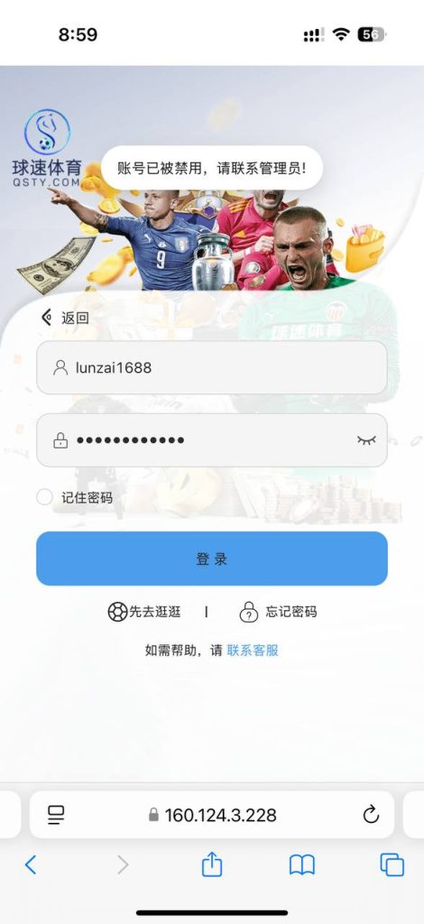球速黑平台，黑我会员冻结我代理账号还有会员账号-戒赌吧