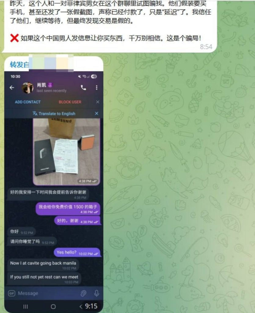 菲律宾曝光 假买家骗局再现,中国男子伙同菲籍男女行骗-戒赌吧