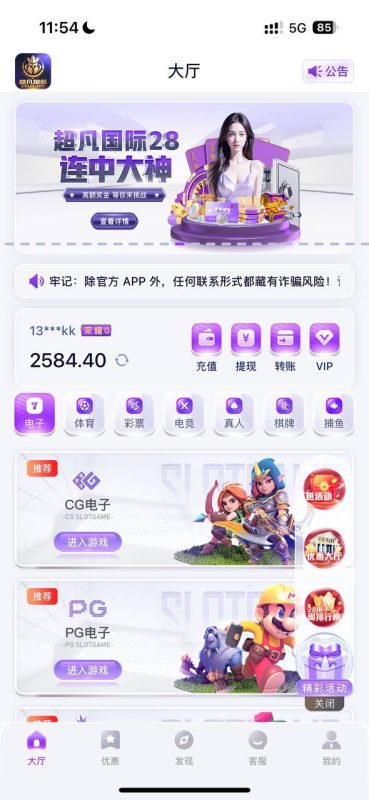 ⚠️ 紧急避雷：“超凡国际”是黑平台！ ⚠️-戒赌吧