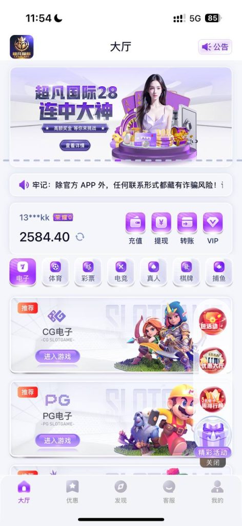 ⚠️ 紧急避雷：“超凡国际”是黑平台！ ⚠️-戒赌吧