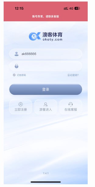 图片[2]-澳客体育 黑平台-戒赌吧
