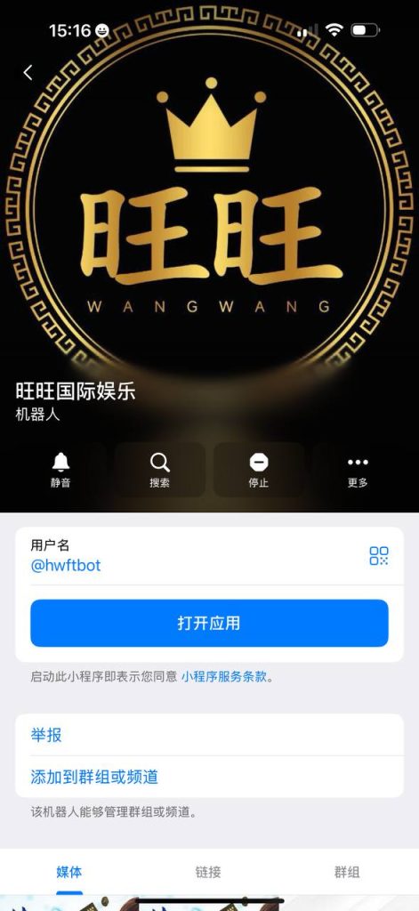 图片[2]-旺旺娱乐 黑平台 红包打到16000  4万流水不出款-戒赌吧