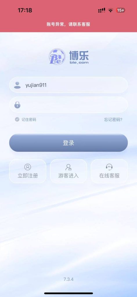 曝光黑平博乐体育-戒赌吧