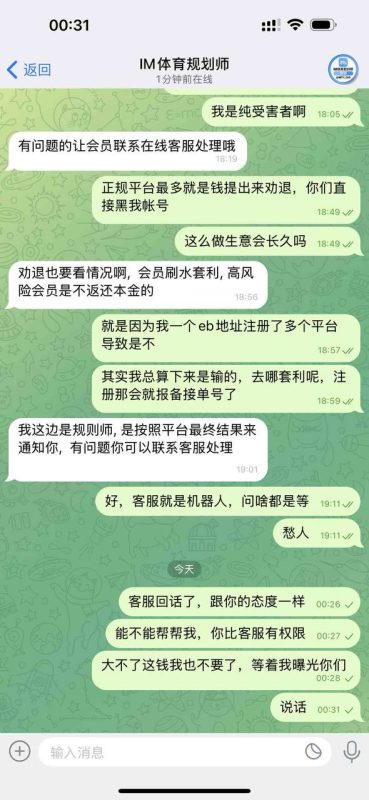 网友投稿 i米体育只能输不能赢-戒赌吧