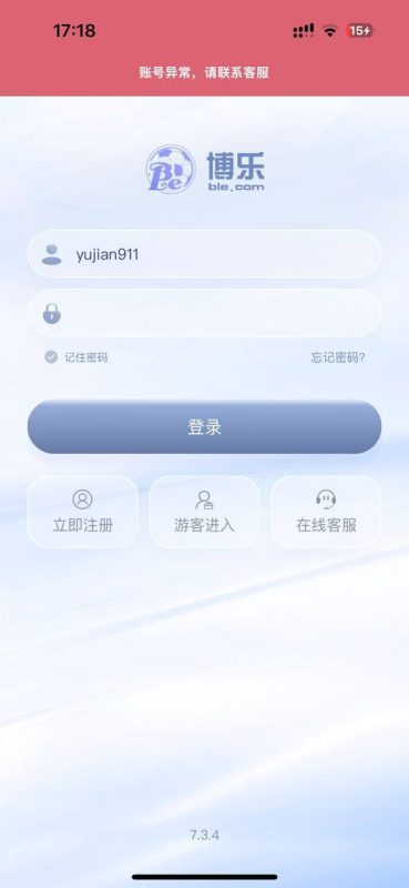 博乐体育黑平台 输赢两套标准,玩家血泪曝光-戒赌吧