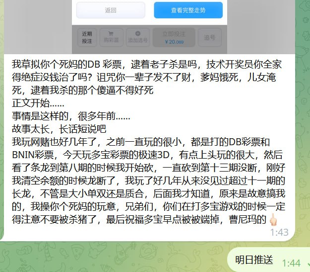 网友吐槽 DB彩票黑平台曝光-戒赌吧