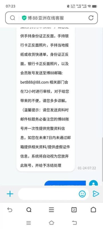 博88平台黑幕曝光:盈利被扣、账号被销,黑得明目张胆!-戒赌吧