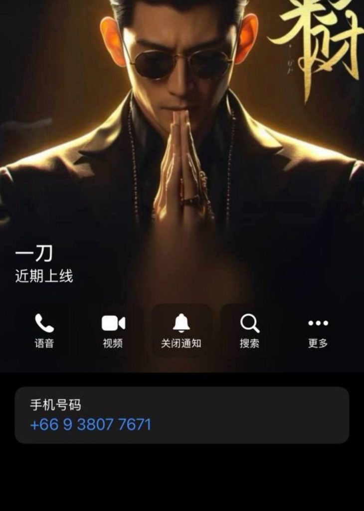 图片[2]-特区曝光 柬埔寨曝光 骗子王大龙 东北男子柬埔寨坑骗朋友、逃债跑路-戒赌吧