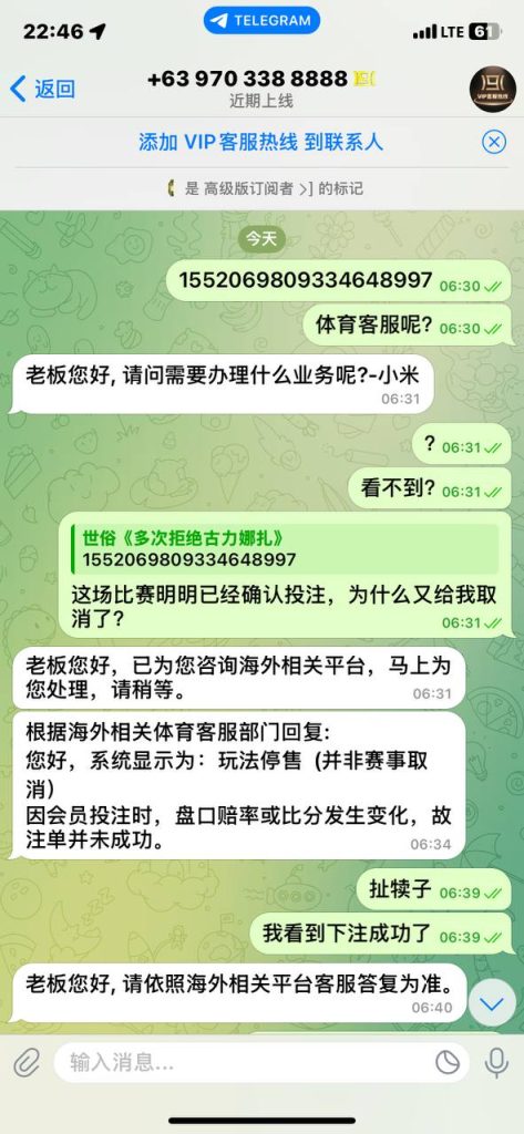 网友曝光 玖鼎-戒赌吧