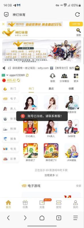 神灯体育黑钱-戒赌吧