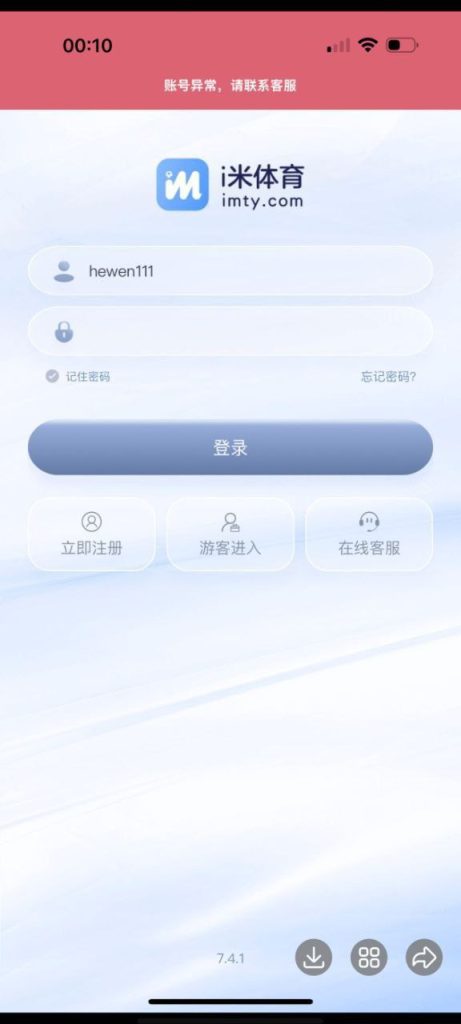 群友投稿曝光 i米体育-戒赌吧