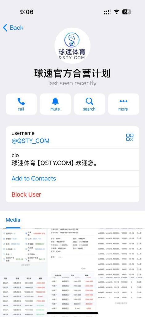 图片[2]-球速体育 #黑平台 #黑我会员180万-戒赌吧