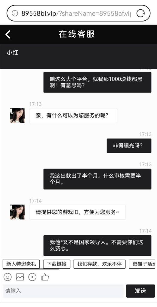 图片[3]-澳门永利皇宫黑平台-戒赌吧