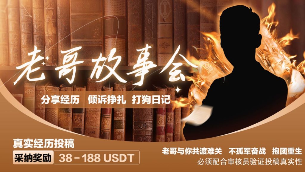 深夜反思-戒赌吧