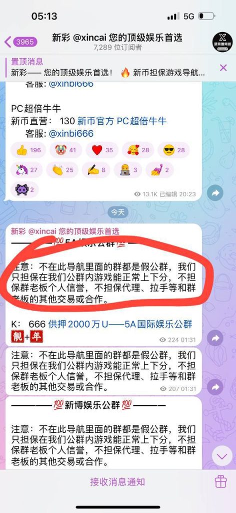 图片[3]-黑台曝光 新币担保5a黑钱-戒赌吧