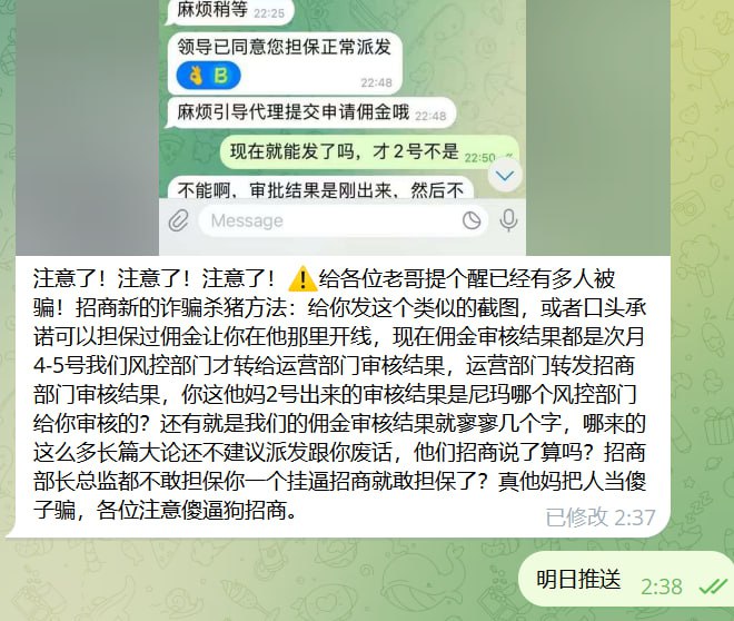 网友曝光 脖子不发佣金找理由-戒赌吧