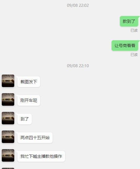 图片[2]-【全网紧急曝光！警惕视频号交易骗局，本人已损失2000元！】-戒赌吧