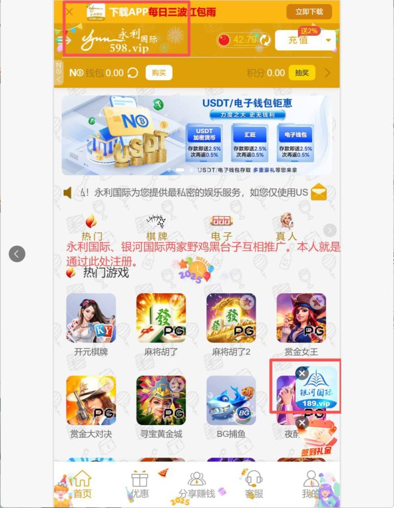 图片[2]-银河国际黑平台-戒赌吧