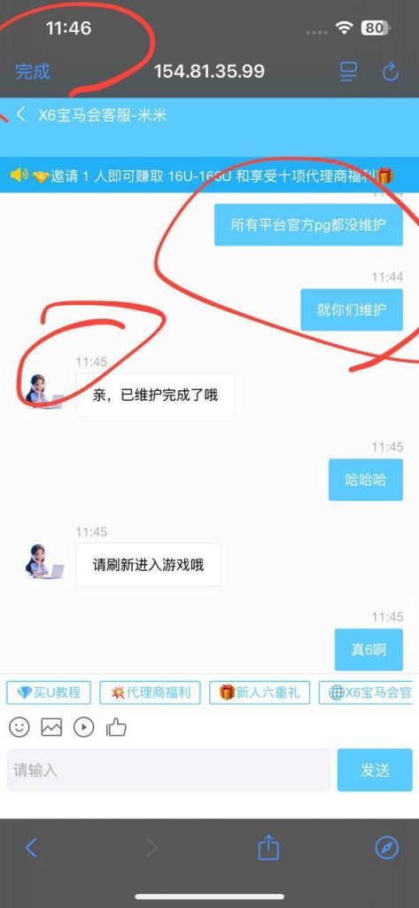 图片[2]-六月份新出的u台，宝马会X6黑平台-戒赌吧