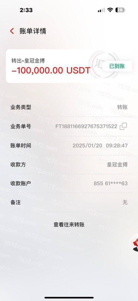 图片[2]-网友爆料：火狼福建永定人，目前搬迁在柬埔寨边境木牌泰坦园区-戒赌吧