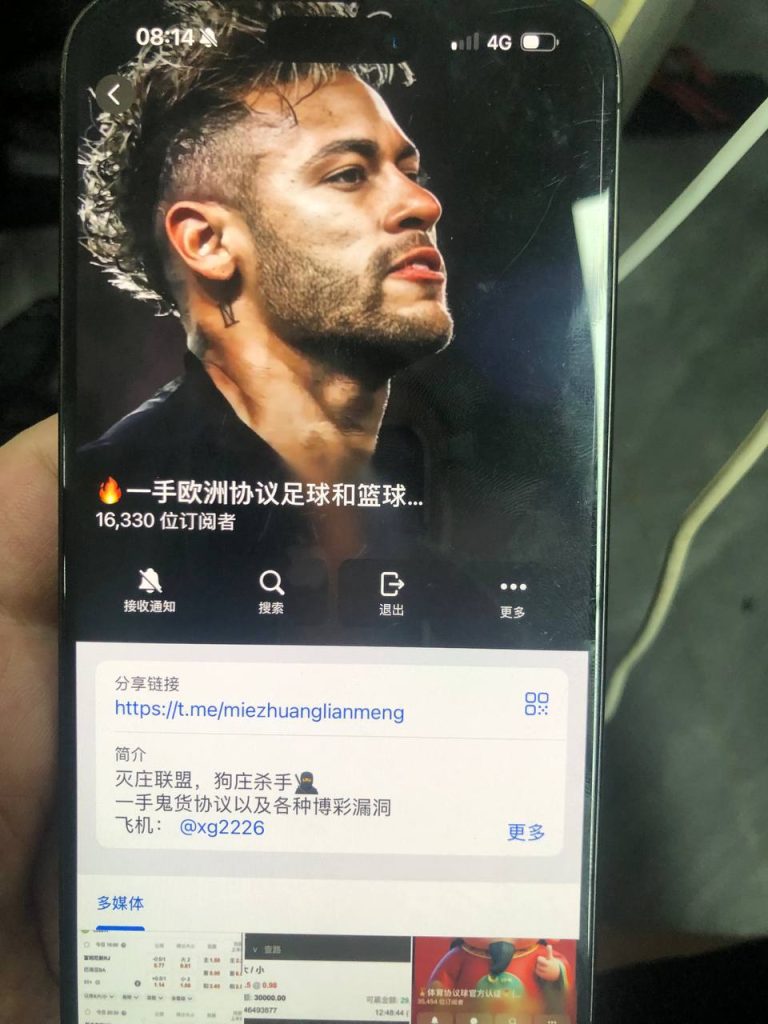 图片[2]-骗子曝光 协议球骗局-戒赌吧