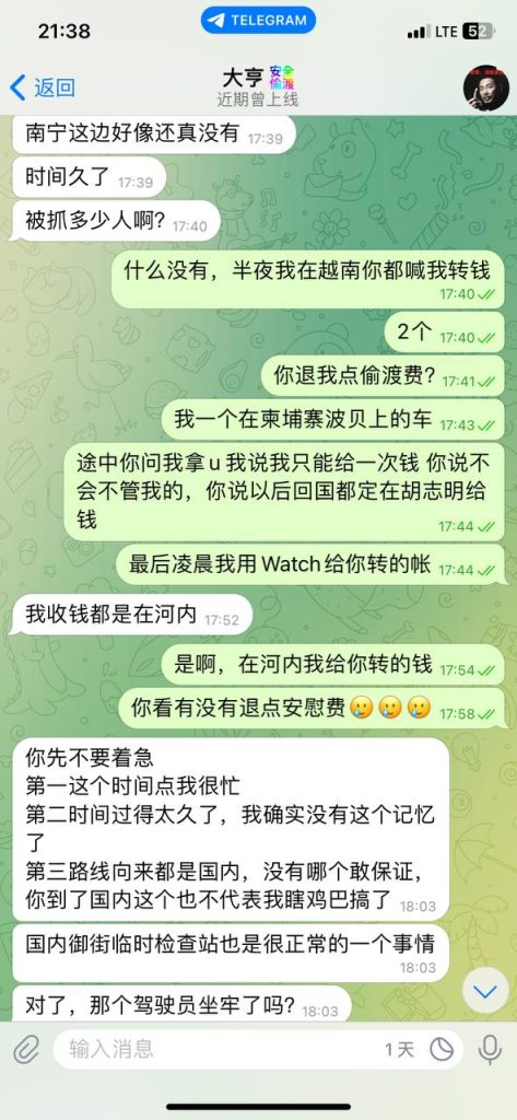 图片[2]-飞机叫 大亨 做偷渡中介，安排的路线不安全-戒赌吧