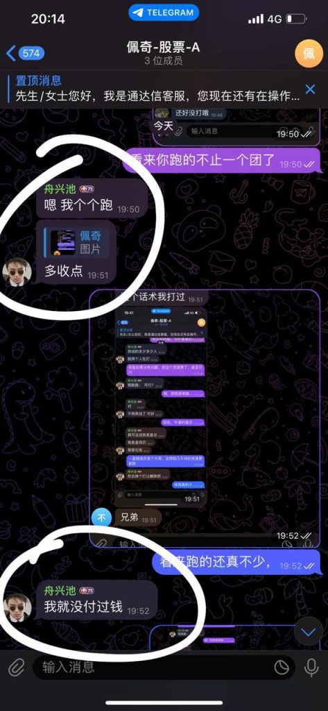 图片[2]-骗子曝光 大家注意了这个傻逼 wei519988-戒赌吧
