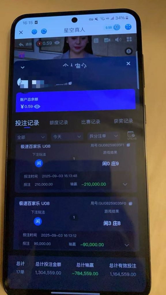 图片[8]-鸭脖平台已经没有信任可言-戒赌吧