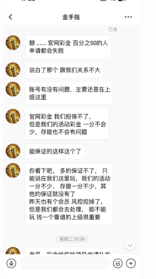 图片[3]-澳客体育 黑平台-戒赌吧