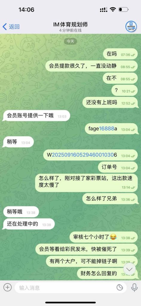图片[2]-网友投稿 i米体育只能输不能赢-戒赌吧