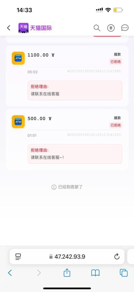 天猫国际黑平台-戒赌吧