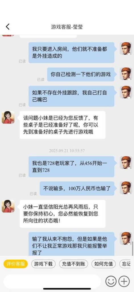 图片[2]-728棋牌黑幕 合谋外挂玩家 数百万玩家血本无归-戒赌吧