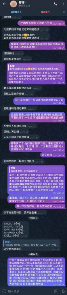 图片[2]-网友曝光 御龙湾 圆盘c15 老板-戒赌吧