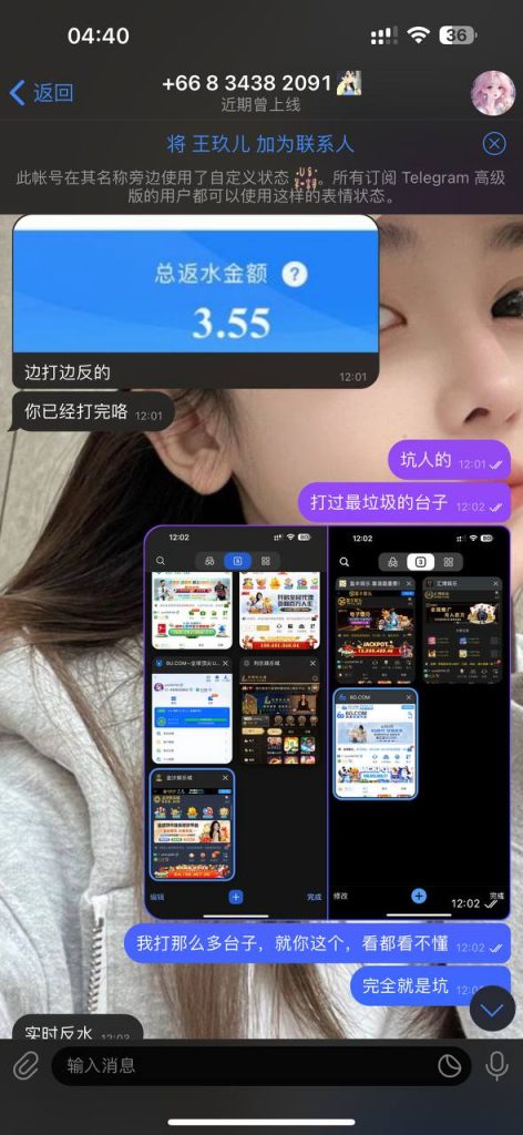 图片[2]-网友投稿 U8黑台子-戒赌吧