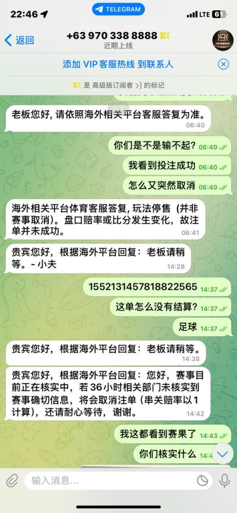 图片[5]-网友曝光 玖鼎-戒赌吧