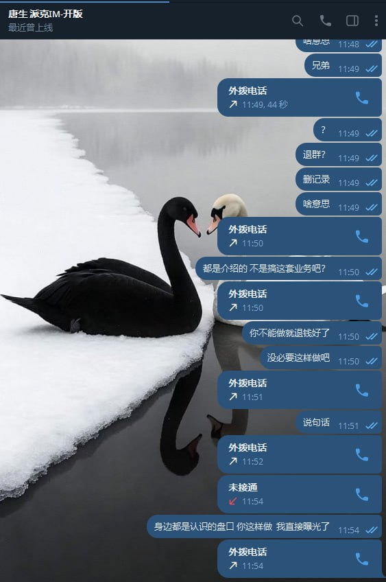 图片[2]-网友曝光 #跑路-戒赌吧