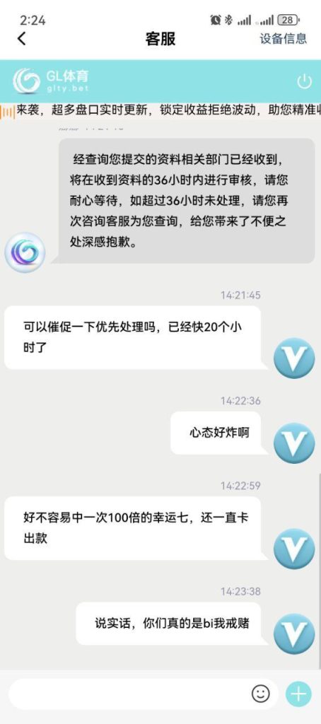 图片[2]-网友曝光 #GL体育 #黑平台-戒赌吧