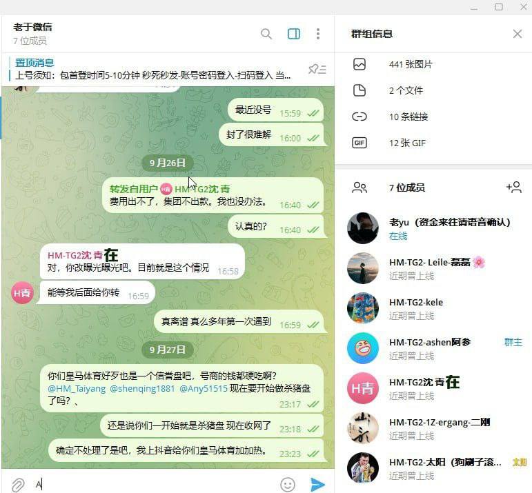 图片[2]-皇马体育黑平台-戒赌吧