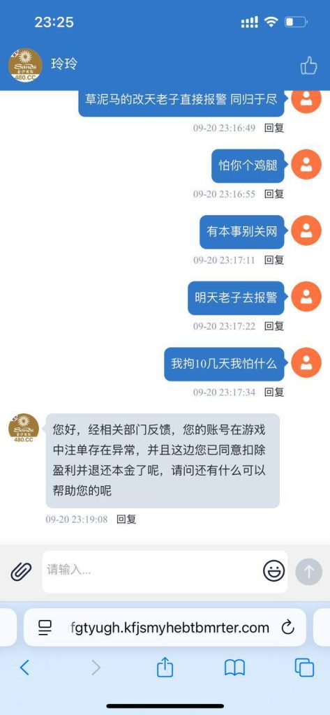 图片[2]-金沙黑平台-戒赌吧