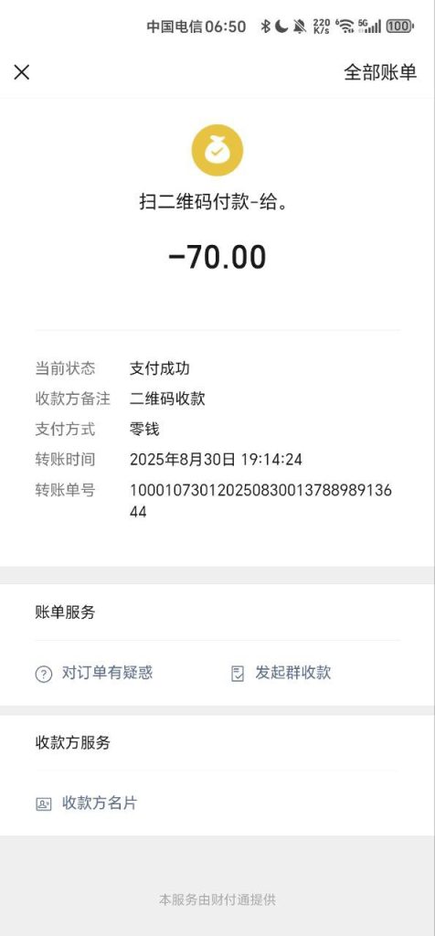 图片[2]-兼职骗局-戒赌吧